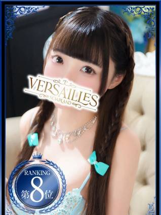 おんぷ｜ヴェルサイユ 吉原高級店ソープ