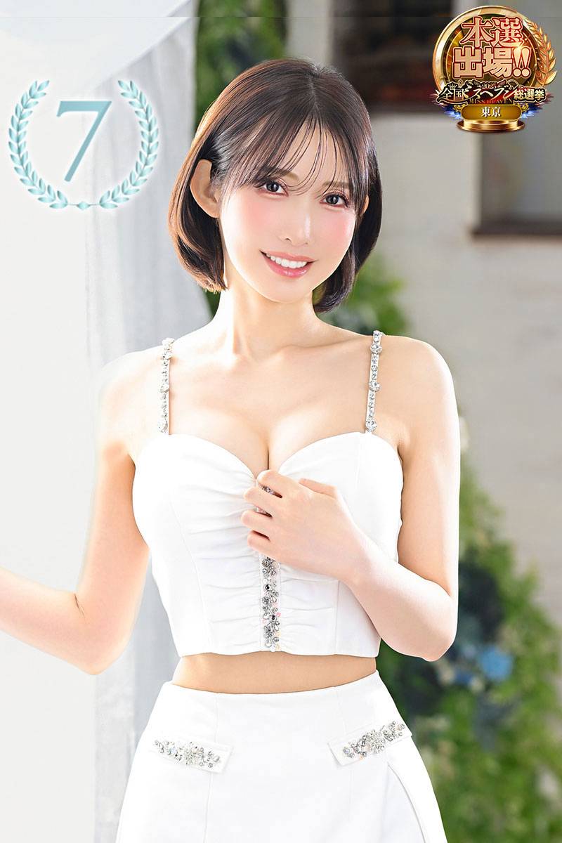 ほのか|王室 吉原高級店ソープ