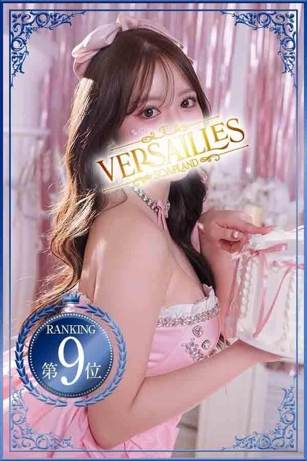 りの｜ヴェルサイユ 吉原高級店ソープ