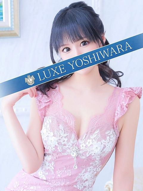 松岡つむぎ | 吉原 リュクス～LUXE～ (1 / 5)