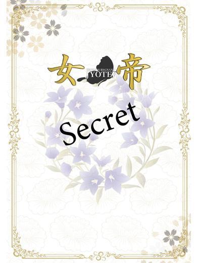 しおり｜女帝 吉原高級店ソープ