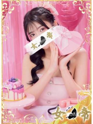 なぎさ｜女帝 吉原高級店ソープ