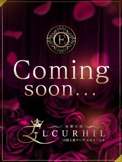 愛澤　あんな｜エル・カーヒル 秘密の刻 吉原高級店ソープ