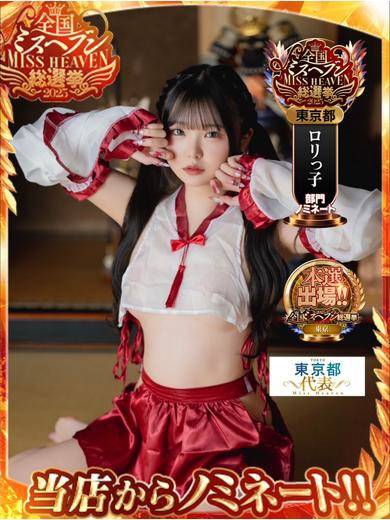 つむぎ｜聖女～マリア～ 吉原高級店ソープ