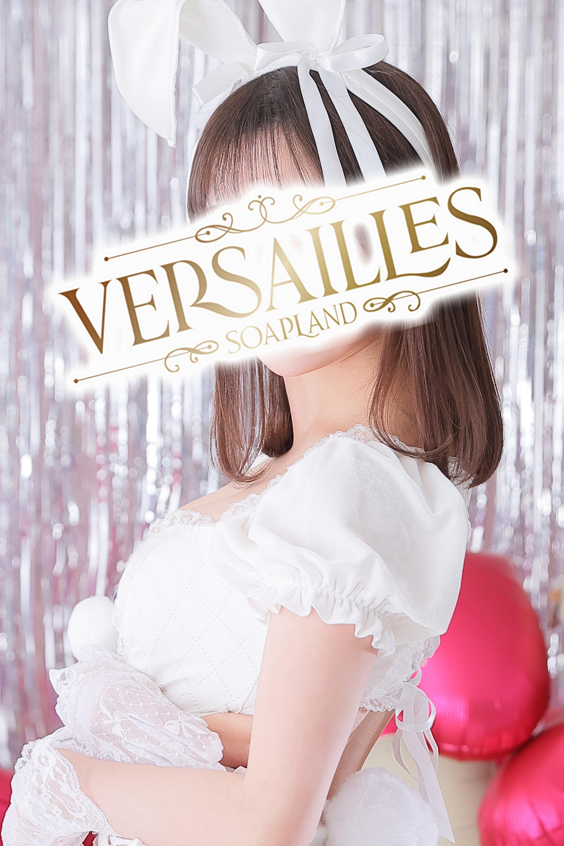 ゆずき | 吉原 ヴェルサイユ (1 / 2)