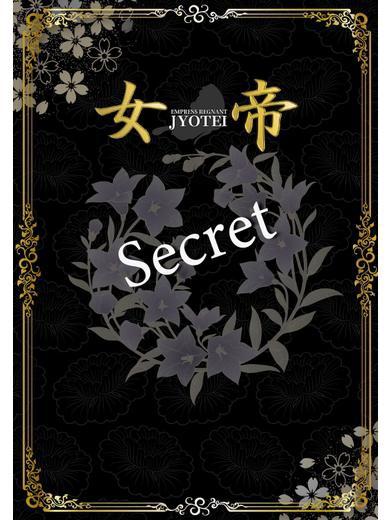 しおり｜女帝 吉原高級店ソープ