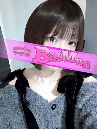 この｜ビッグマン 吉原大衆店ソープ
