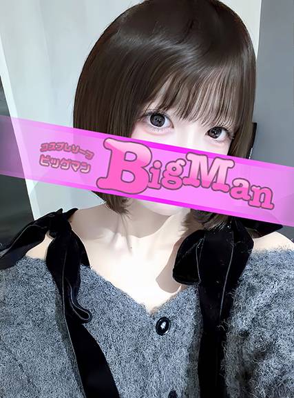 この｜ビッグマン 吉原大衆店ソープ