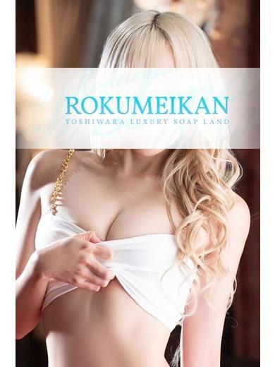 桃源ひなの | 吉原 鹿鳴館 (1 / 8)