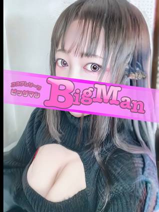 ひとみ｜ビッグマン 吉原大衆店ソープ