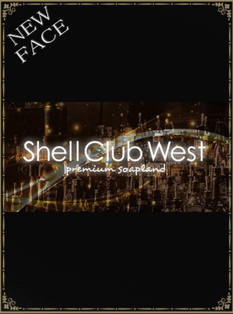 最上　せな｜シェルクラブ・ウエスト 吉原高級店ソープ