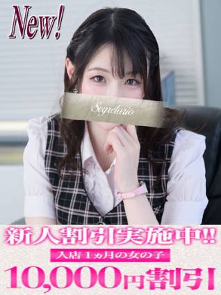 水瀬 ゆき｜セグレターリオ 吉原高級店ソープ