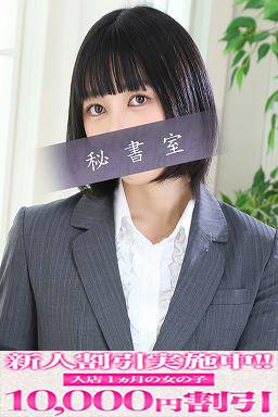 こはる｜秘書室 吉原高級店ソープ