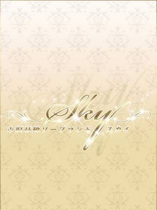 ゆな｜スカイ 吉原高級店ソープ