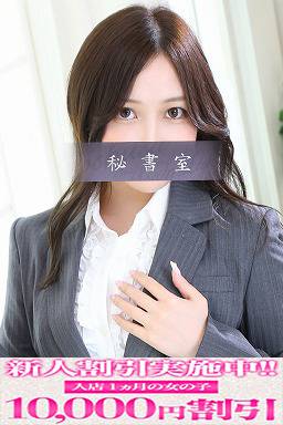 あや｜秘書室 吉原高級店ソープ