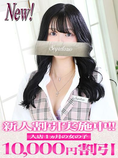 ゆま｜セグレターリオ 吉原高級店ソープ