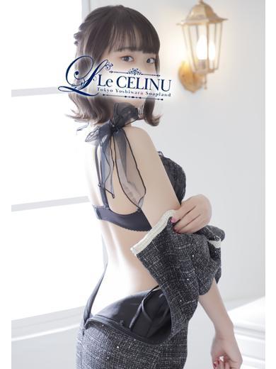 ★桜木ななか | 吉原 ル・セリーヌ～Le CELINU～ (5 / 5)