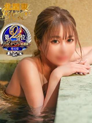 ニナ｜ラブ&ピース 埼玉県・大宮格安店ソープ