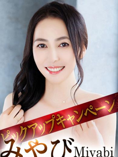 みやび | 吉原 王室 (1 / 6)