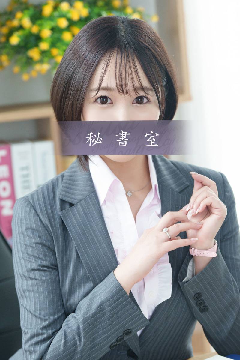 みさき｜秘書室 吉原高級店ソープ