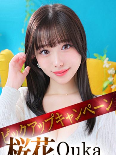 桜花 | 吉原 王室 (1 / 6)