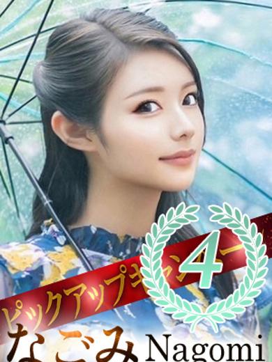なごみ | 吉原 王室 (1 / 6)