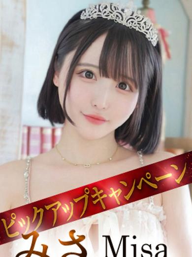 みさ｜王室 吉原高級店ソープ
