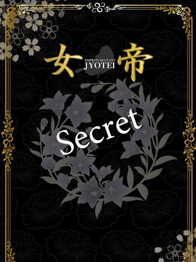 みさ | 吉原 女帝 (1 / 1)