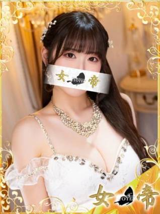 ひかる｜女帝 吉原高級店ソープ