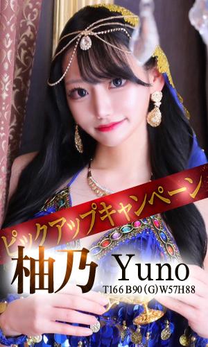 柚乃 | 吉原 王室 (1 / 6)