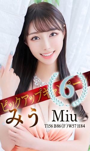 みう | 吉原 王室 (1 / 6)