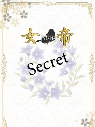 みさ｜女帝 吉原高級店ソープ