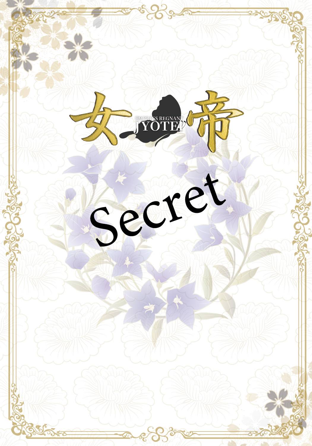 みさ｜女帝 吉原高級店ソープ