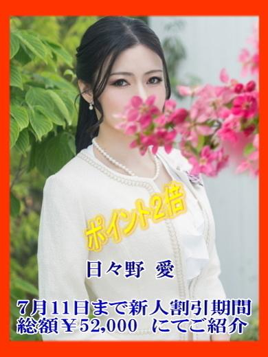 日々野愛｜ハールブルク 吉原高級店ソープ
