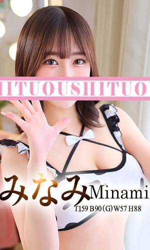 みなみ｜王室 吉原高級店ソープ