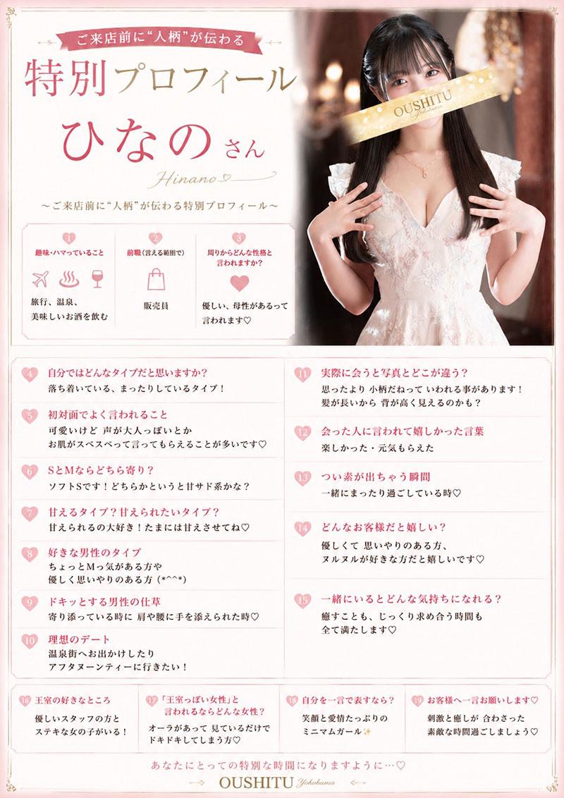 ひなの | 吉原 王室 (10 / 10)