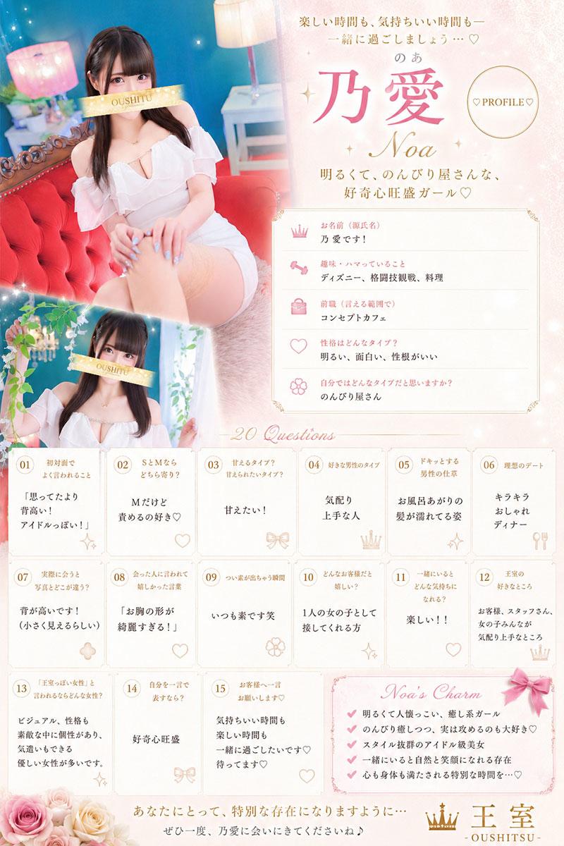 乃愛 | 吉原 王室 (7 / 7)