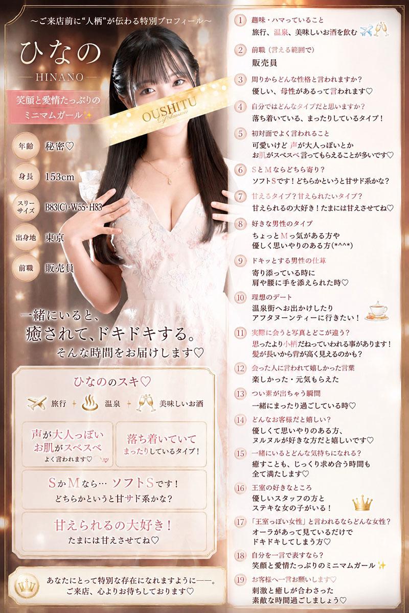 ひなの | 吉原 王室 (10 / 10)
