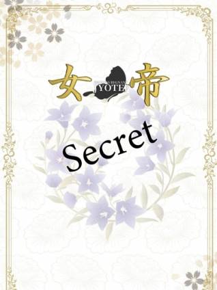 アリス｜女帝 吉原高級店ソープ
