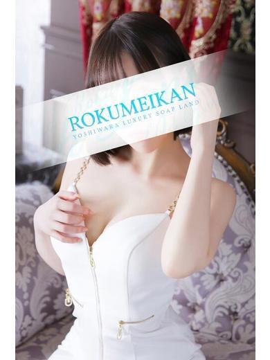 みやび | 吉原 鹿鳴館 (1 / 5)