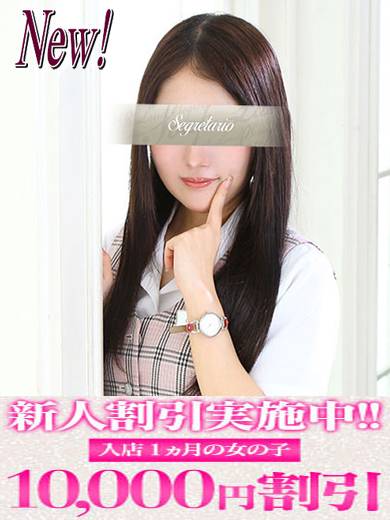 ひめか|セグレターリオ 吉原高級店ソープ