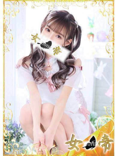 あこ｜女帝 吉原高級店ソープ
