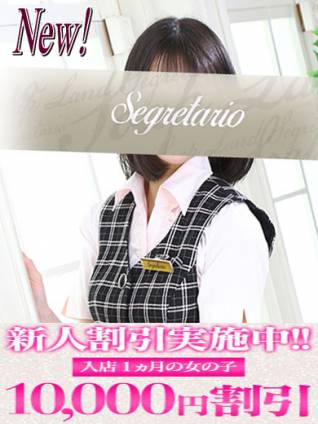 らら｜セグレターリオ 吉原高級店ソープ
