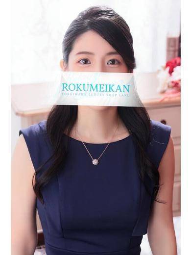 市来｜鹿鳴館 吉原高級店ソープ