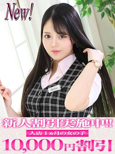 澪｜セグレターリオ 吉原高級店ソープ