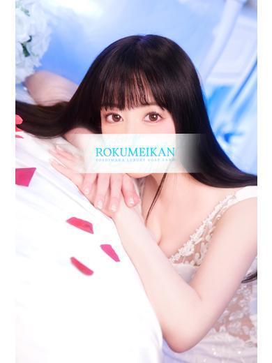 れん | 吉原 鹿鳴館 (5 / 5)