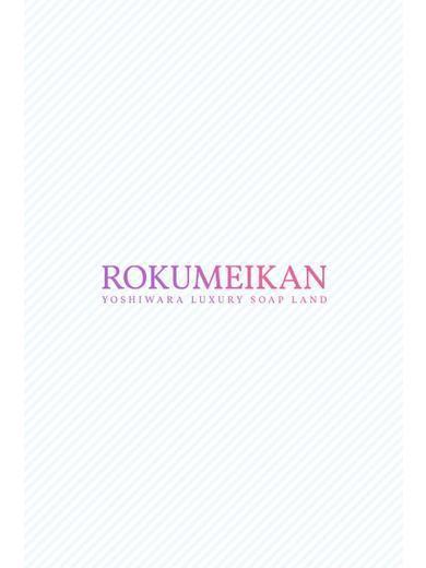 日南　ひなた｜鹿鳴館 吉原高級店ソープ