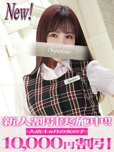 まこと｜セグレターリオ 吉原高級店ソープ