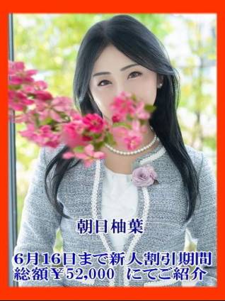 朝日柚葉｜ハールブルク 吉原高級店ソープ