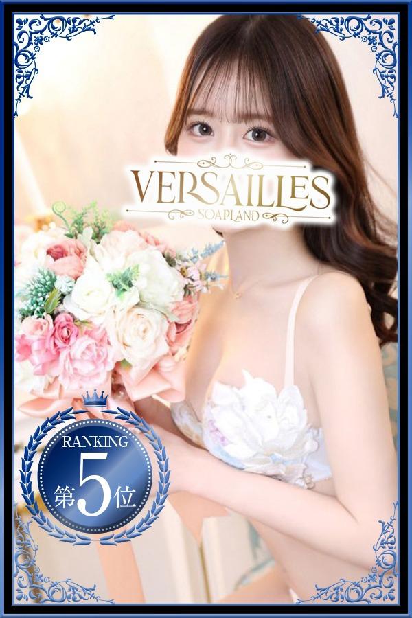 ゆめな | 吉原 ヴェルサイユ (1 / 9)